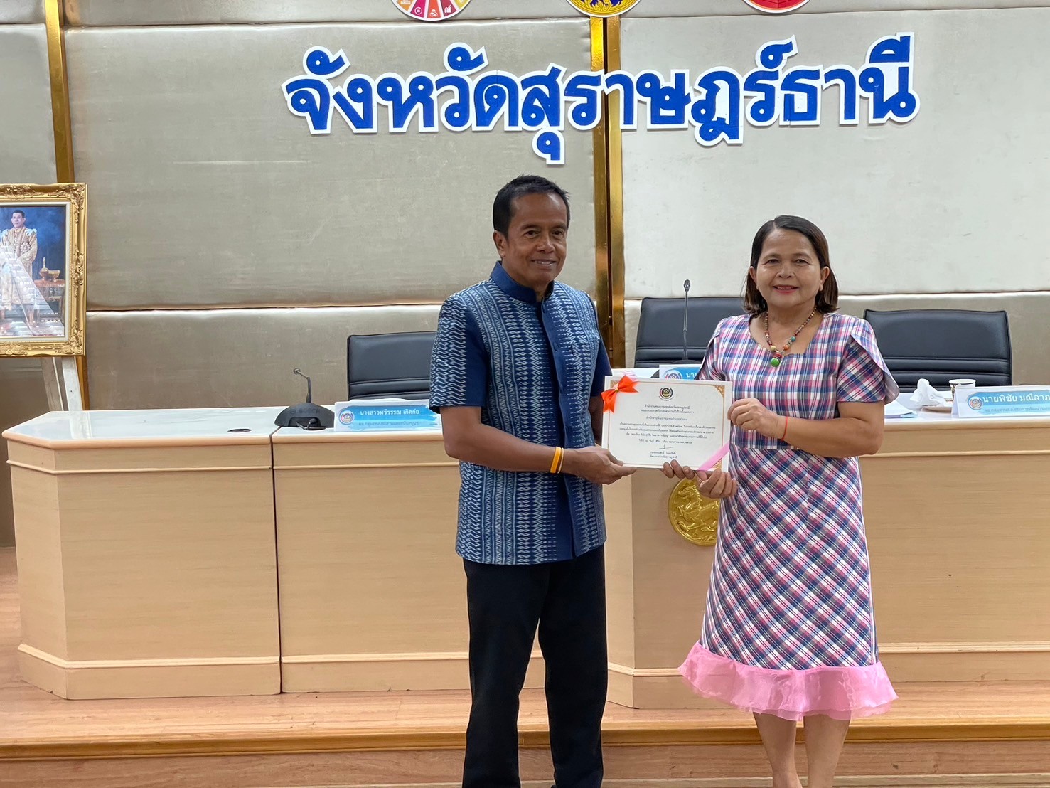 พช.สุราษฎร์ธานี มอบประกาศเกียรติบัตรหน่วยงานคุณธรรมและบุคคลคุณธรรมที่เป็นแบบอย่างที่ดี ประจำปีงบประมาณ พ.ศ. 2567