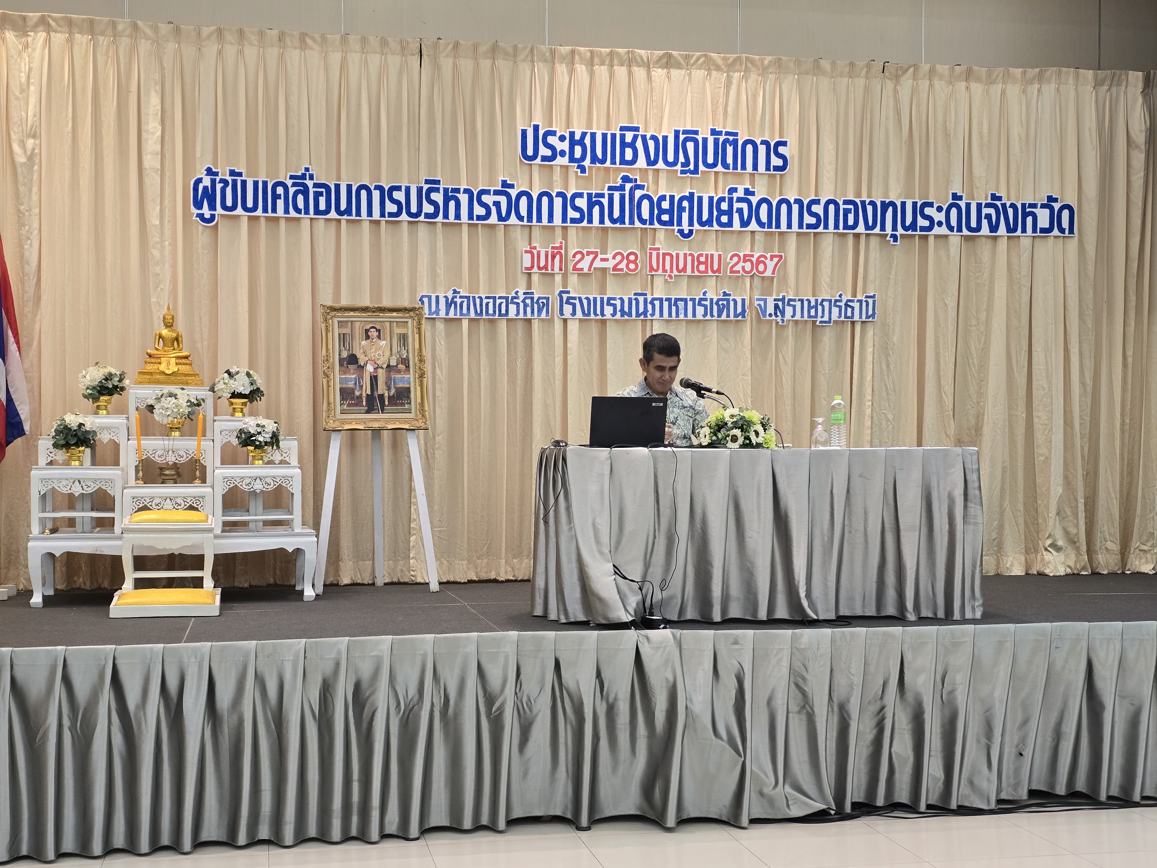 พช.สุราษฎร์ ติวเข้มผู้ขับเคลื่อนศูนย์จัดการกองทุนชุมชน ขับเคลื่อน ‘1 ครัวเรือน 1 สัญญา’ แก้ปัญหาหนี้สินประชาชน