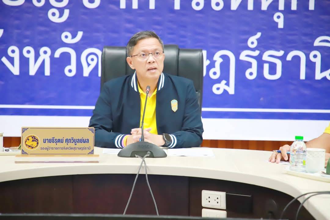 📣พช.เมืองคนดี📣 ร่วมประชุมติดตามสถานการณ์น้ำท่วมในเขตจังหวัดสุราษฎร์ธานี