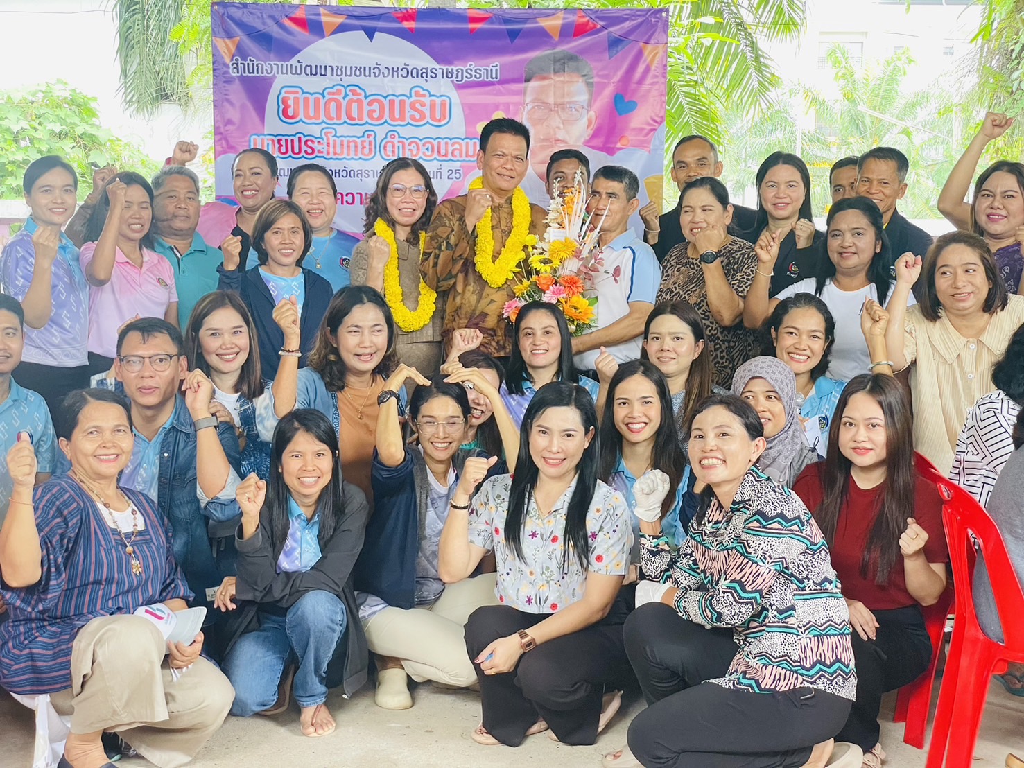 พช.สุราษฎร์ธานี ยินดีต้อนรับพัฒนาการจังหวัดท่านใหม่