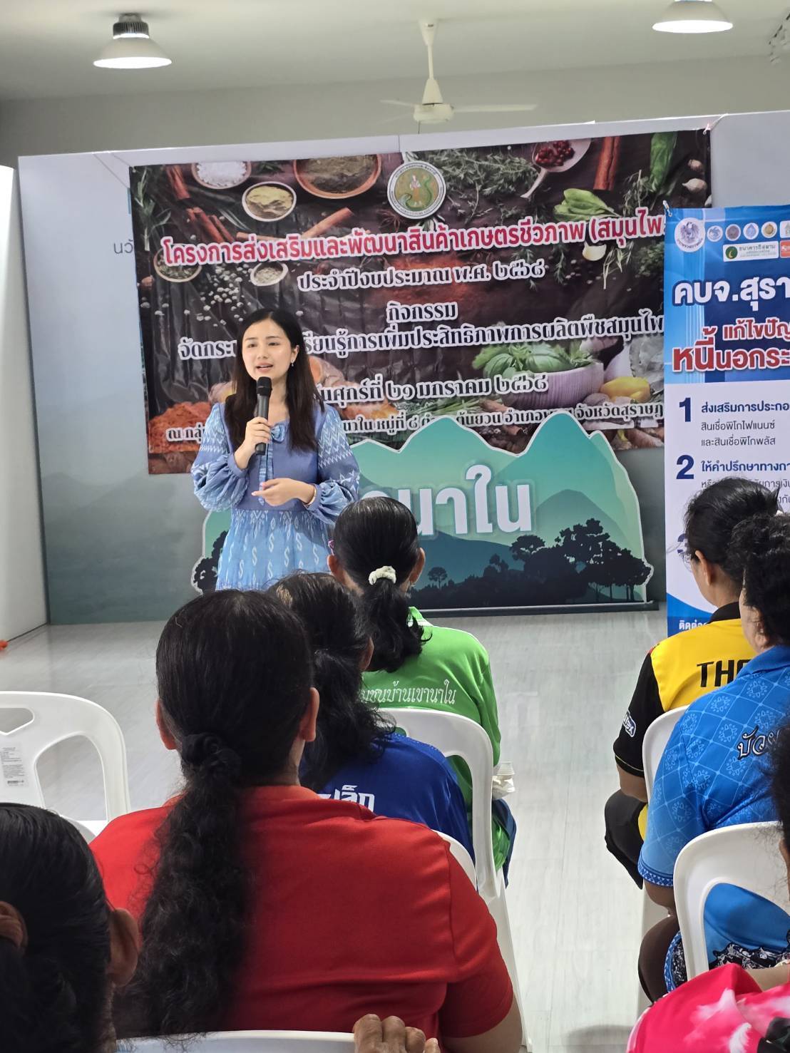 📢พช.สุราษฎร์ธานี📢ร่วมกับคณะผู้บริหารการคลังประจำจังหวัดสุราษฎร์ธานี และ สำนักงานเกษตรและสหกรณ์จังหวัดสุราษฎร์ธานี จัดกิจกรรมให้ความรู้ในหัวข้อ “ความรู้ทางการเงิน” “การส่งเสริมวินัยทางการเงิน” และ “การเข้าถึงแหล่งทุนกองทุนพัฒนาบทบาทสตรี”