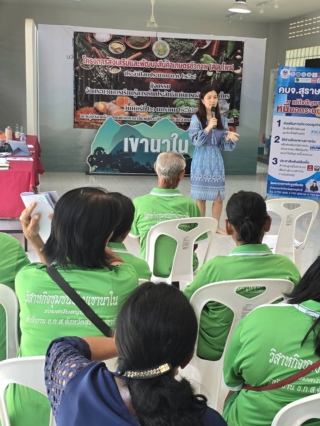 📢พช.สุราษฎร์ธานี📢ร่วมกับคณะผู้บริหารการคลังประจำจังหวัดสุราษฎร์ธานี และ สำนักงานเกษตรและสหกรณ์จังหวัดสุราษฎร์ธานี จัดกิจกรรมให้ความรู้ในหัวข้อ “ความรู้ทางการเงิน” “การส่งเสริมวินัยทางการเงิน” และ “การเข้าถึงแหล่งทุนกองทุนพัฒนาบทบาทสตรี”