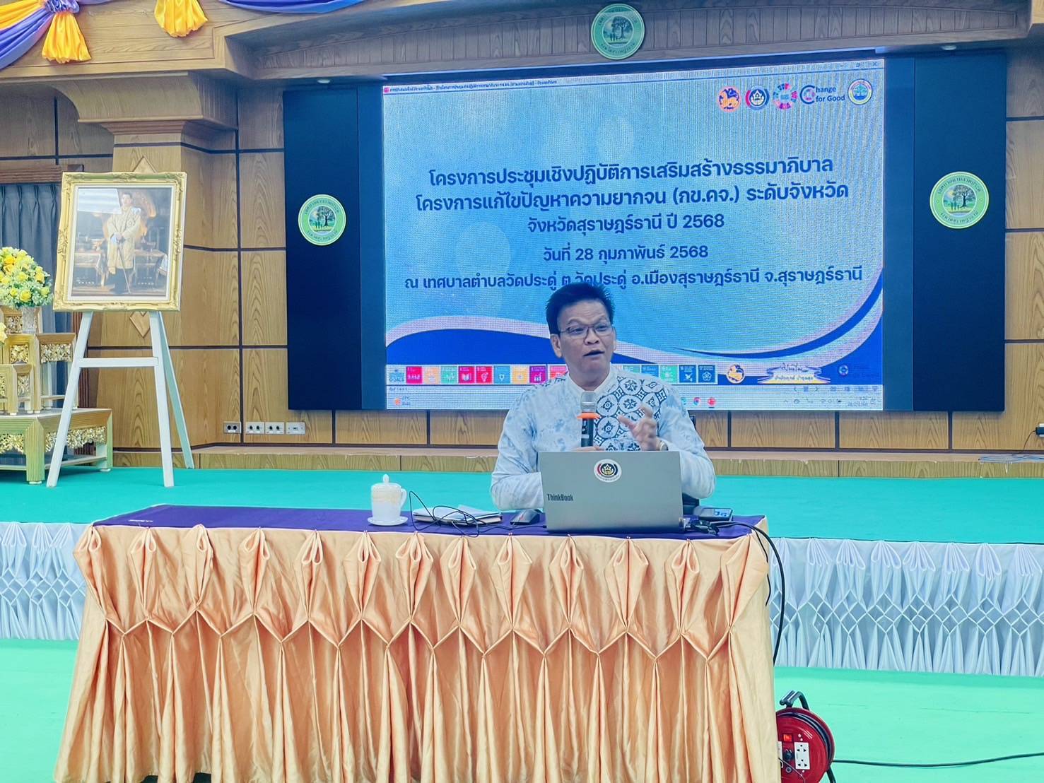 📢พช.สุราษฎร์ธานี📢 เสริมสร้างธรรมาภิบาลโครงการแก้ไขปัญหาความยากจน (กข.คจ.)