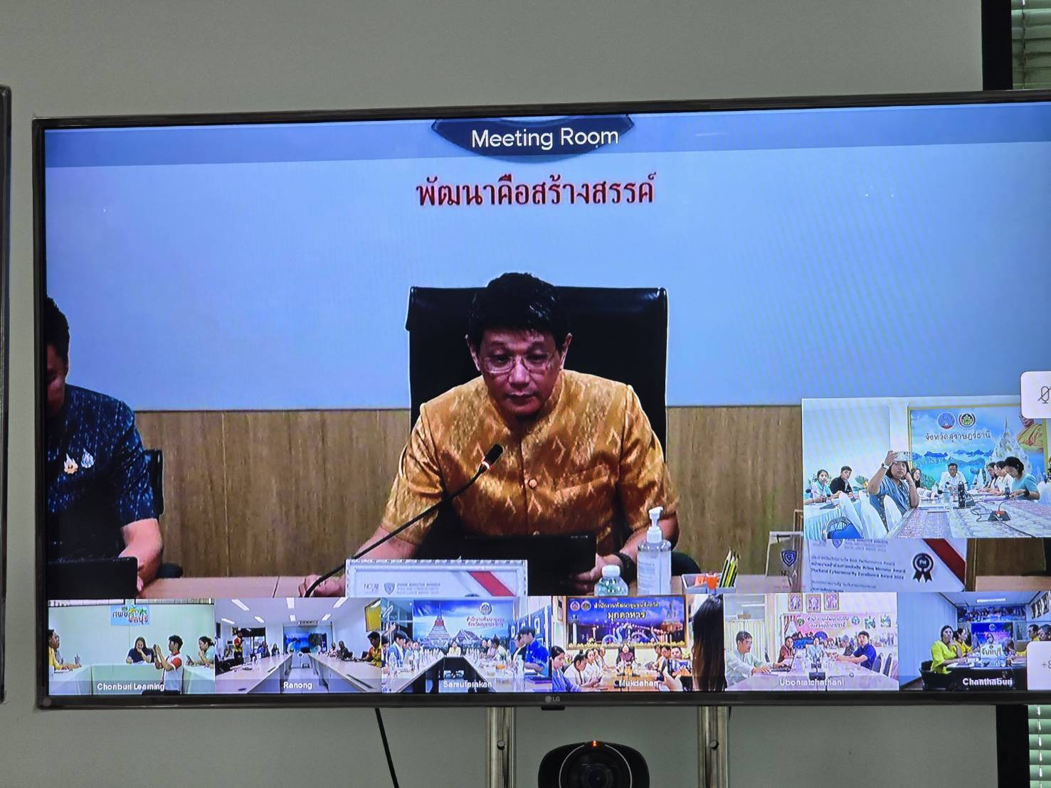 📣พช.สุราษฎร์ ร่วมประชุมกรมการพัฒนาชุมชน ครั้งที่ 2/2568 📣