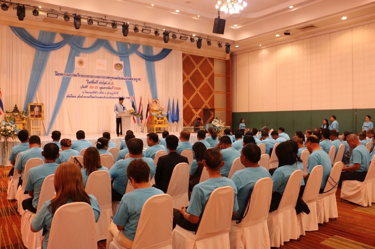 พช.สุราษฎร์ธานี ร่วมโครงการวิทยากรกระบวนการกองทุนแม่ของแผ่นดิน ครู (ข) ในพื้นที่ ปปส.ภาค 8