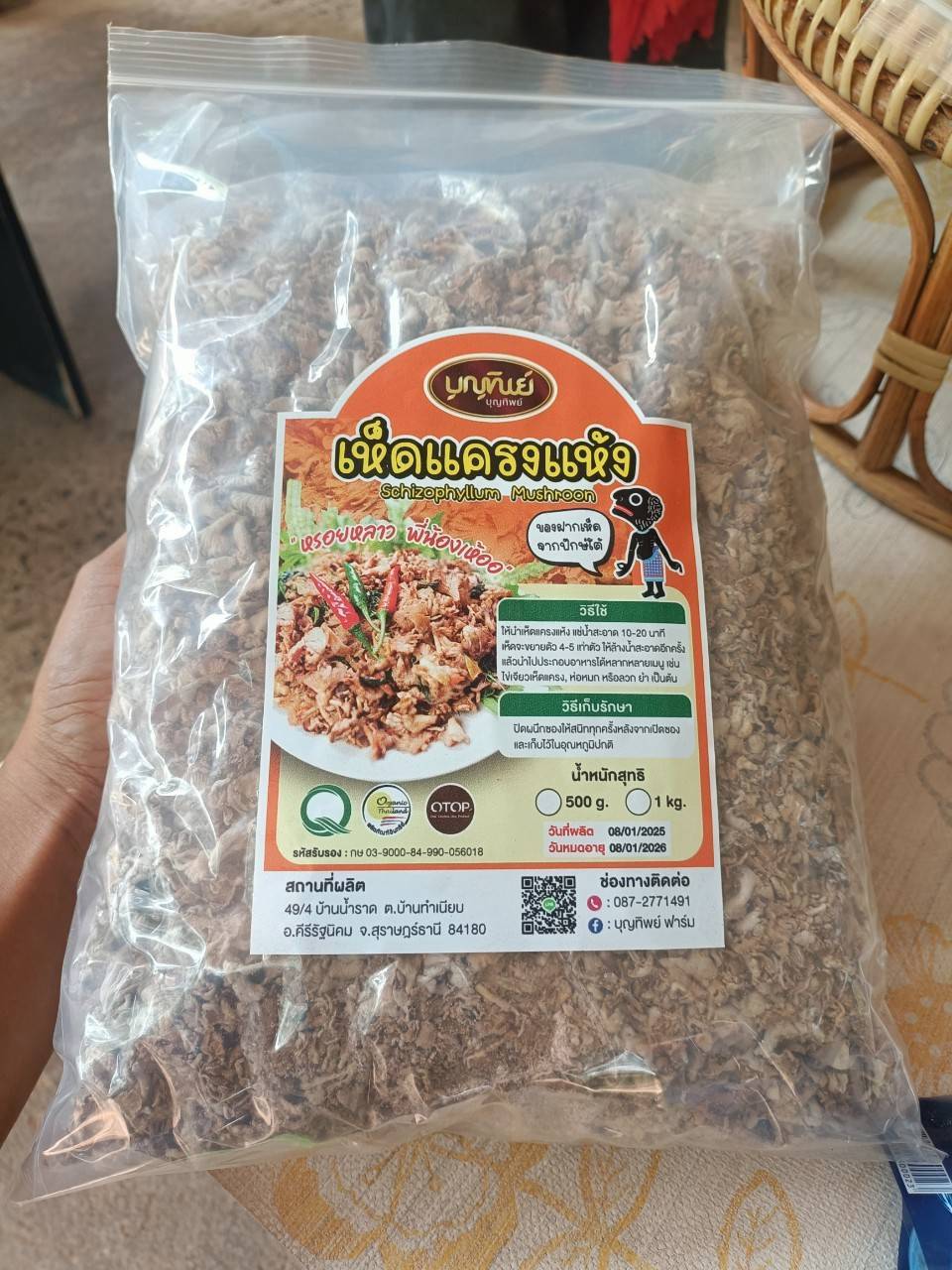 พช.สุราษฎร์ นำคณะทำงานขับเคลื่อนเศรษฐกิจฐานรากฯ ลงพื้นที่ติดตามและประเมินศักยภาพกลุ่มเป้าหมาย