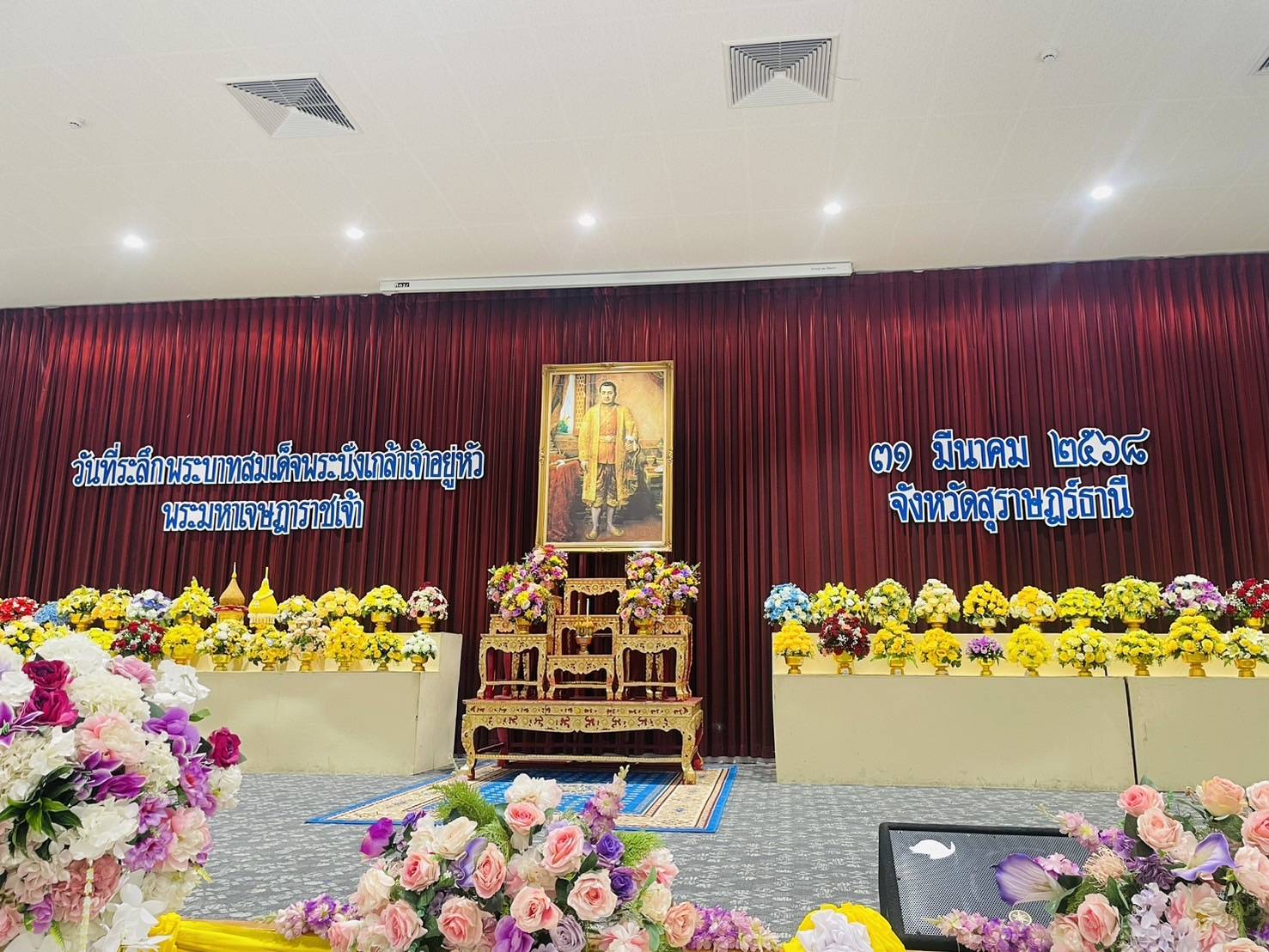 พช.สุราษฎร์ธานี ร่วมงานรัฐพิธี วันที่ระลึก “พระบาทสมเด็จพระนั่งเกล้าเจ้าอยู่หัว พระมหาเจษฎาราชเจ้า”