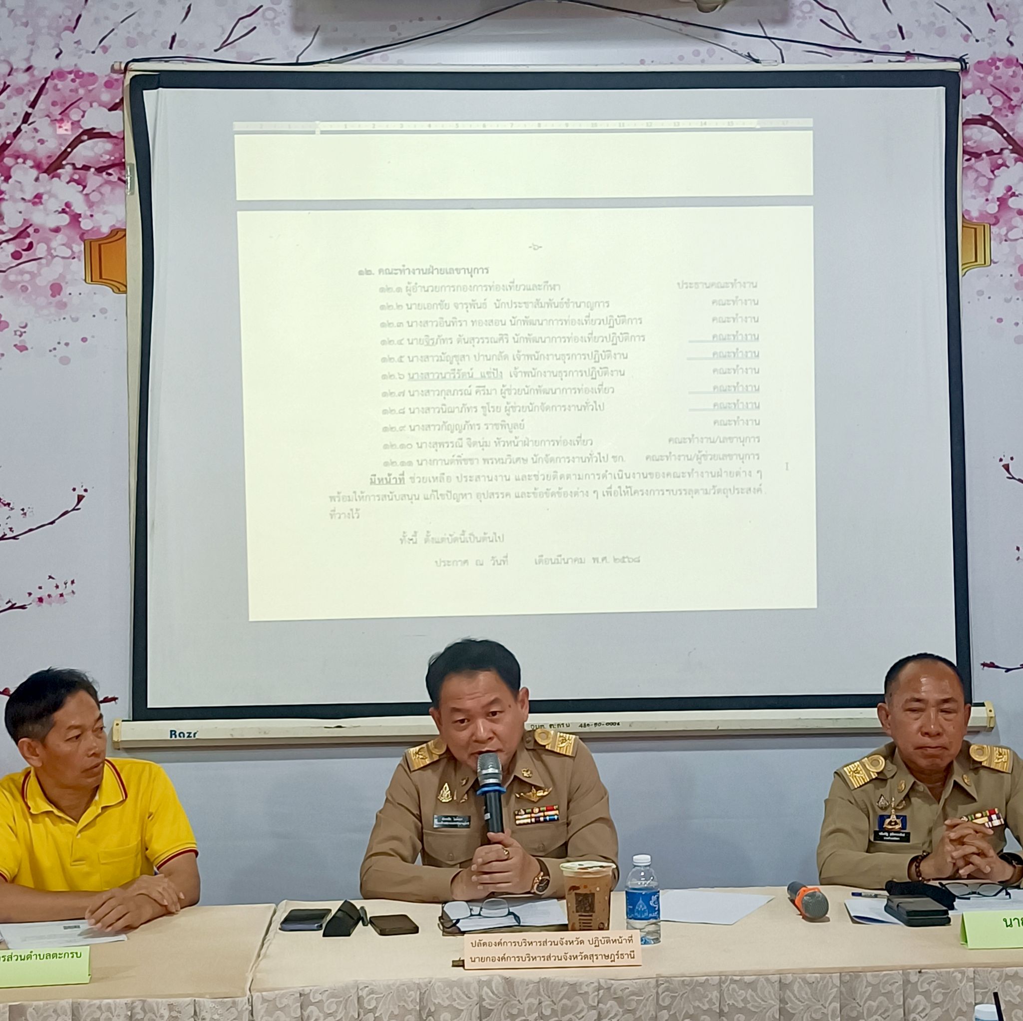 📢พช.สุราษฎร์ธานี📢ร่วมการประชุมการจัดงานมหกรรมว่าวสุราษฎร์ธานี (Suratthani Kite Festival) ครั้งที่ ๒