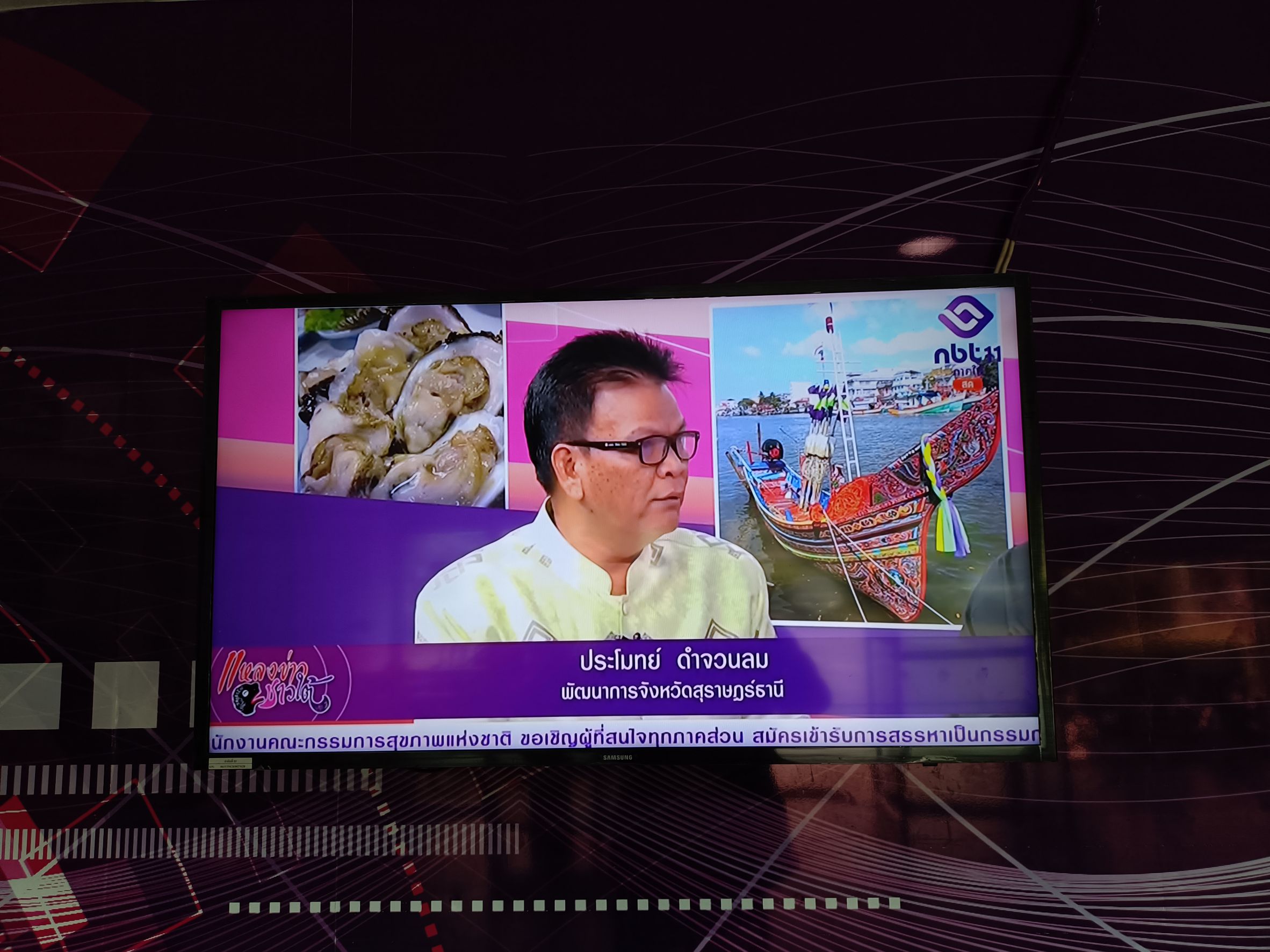 📢พช.สุราษฎร์ธานี📢 ร่วมรายการ “แหลงข่าวชาวใต้” ช่วง “จับกระแสใต้” ประจำวันพุธที่ 12 มีนาคม พ.ศ. 2568