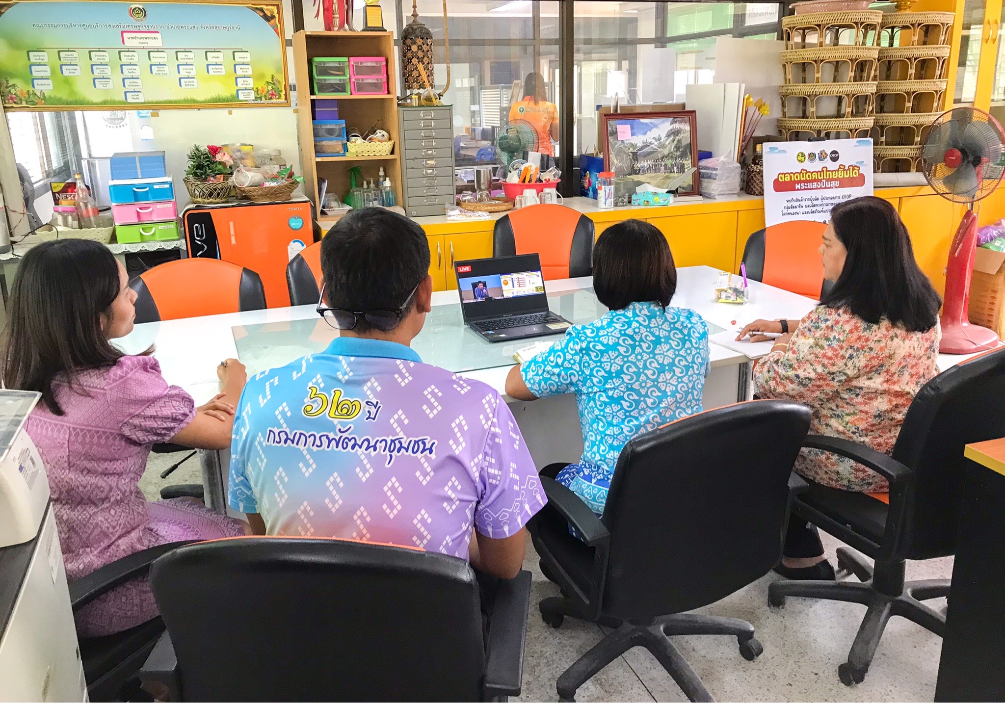 📣พช.สุราษฎร์ธานี📣 ร่วมรับการประชุมกรมการพัฒนาชุมชน ครั้งที่ 3/2568