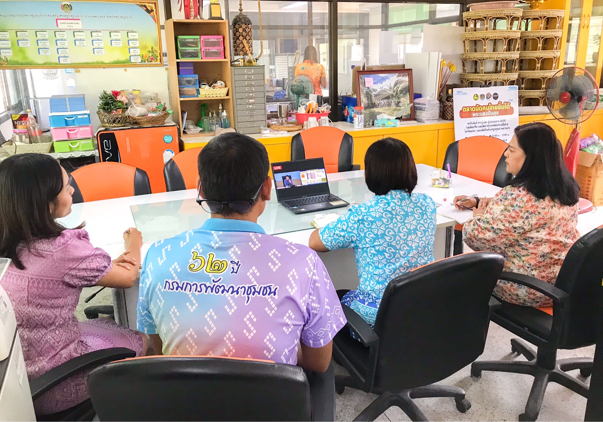 📣พช.สุราษฎร์ธานี📣 ร่วมรับการประชุมกรมการพัฒนาชุมชน ครั้งที่ 3/2568