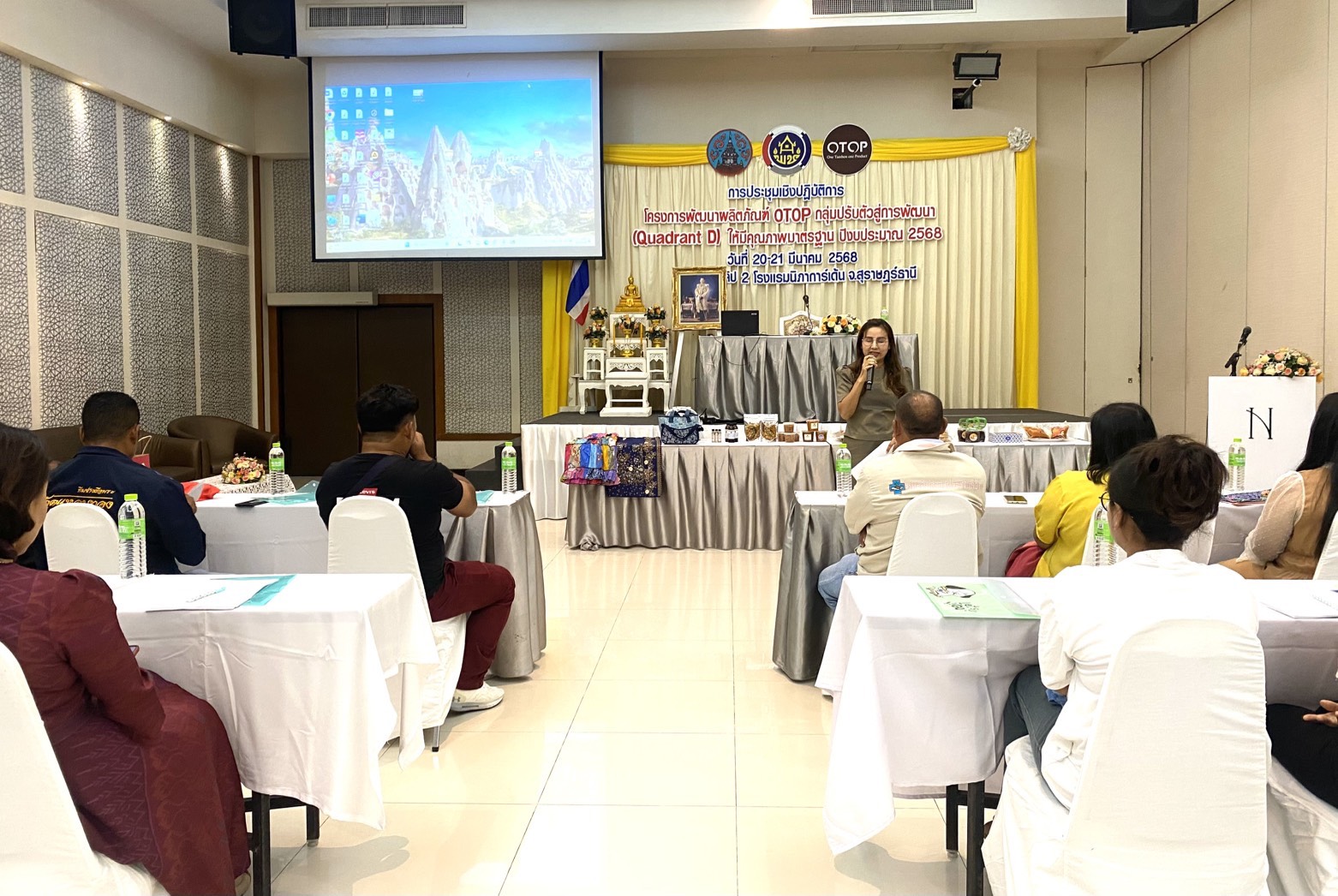 OTOP สุราษฎร์ฯ กลุ่มดี ติดปีก! พัฒนาสินค้า แพ็กเกจจิ้ง โดนใจตลาด ณ โรงแรมนิภาการ์เด้น อำเภอเมืองฯ จังหวัดสุราษฎร์ธานี