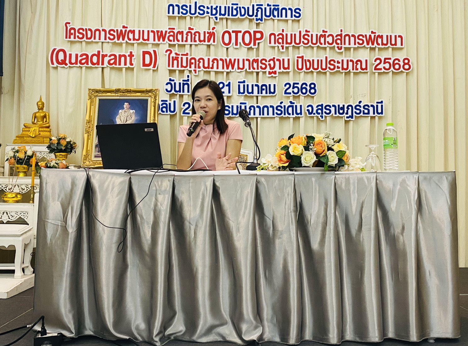 OTOP สุราษฎร์ฯ กลุ่มดี ติดปีก! พัฒนาสินค้า แพ็กเกจจิ้ง โดนใจตลาด ณ โรงแรมนิภาการ์เด้น อำเภอเมืองฯ จังหวัดสุราษฎร์ธานี