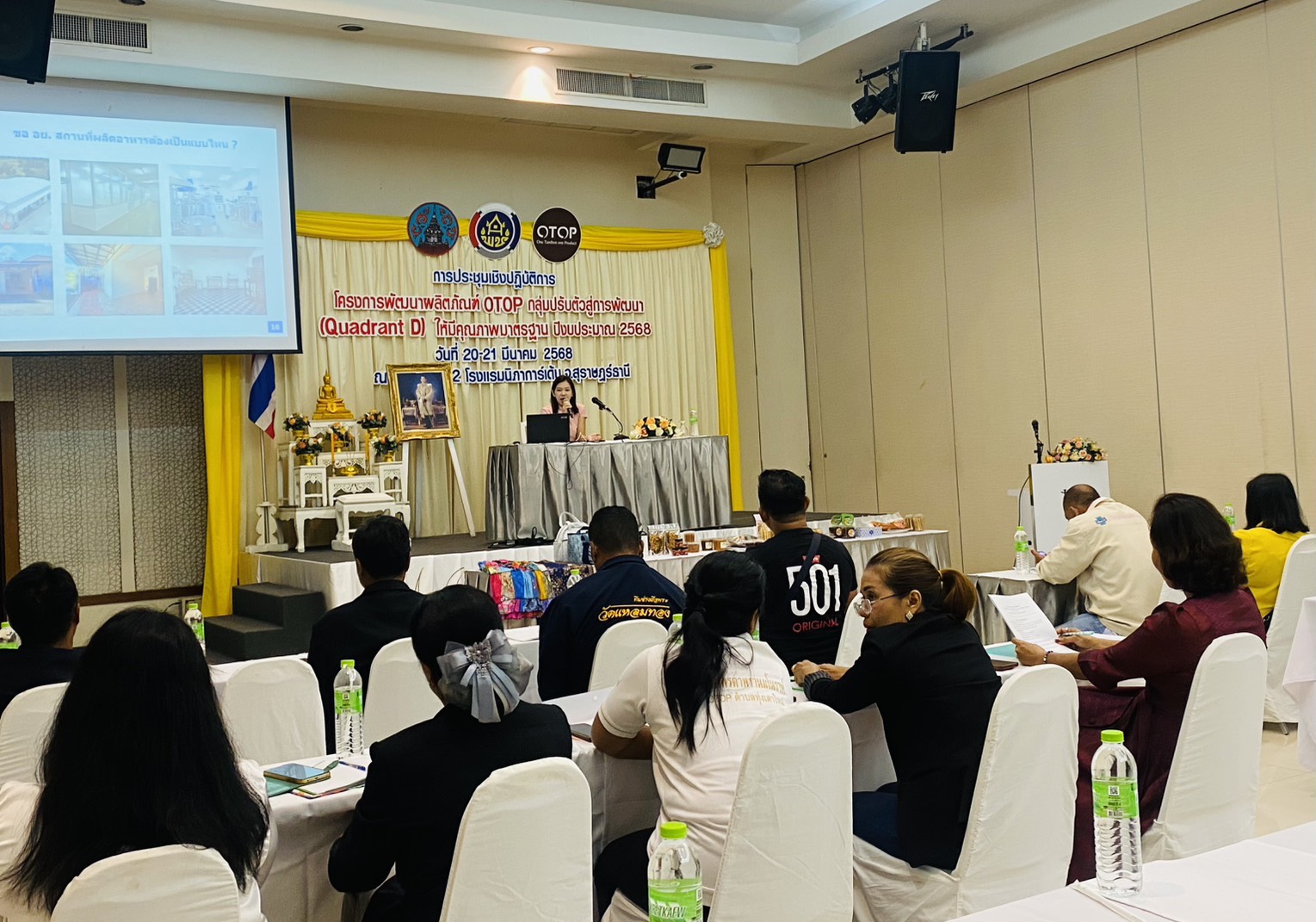 OTOP สุราษฎร์ฯ กลุ่มดี ติดปีก! พัฒนาสินค้า แพ็กเกจจิ้ง โดนใจตลาด ณ โรงแรมนิภาการ์เด้น อำเภอเมืองฯ จังหวัดสุราษฎร์ธานี