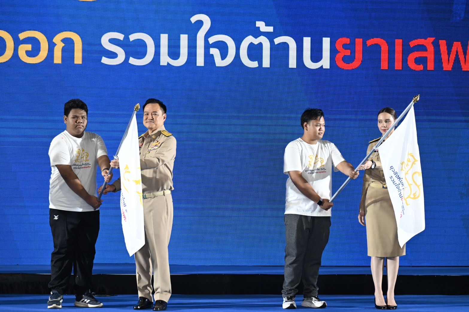 การประชุมมอบนโยบายการขับเคลื่อนการป้องกันและแก้ไขปัญหา ยาเสพติดกระทรวงมหาดไทย