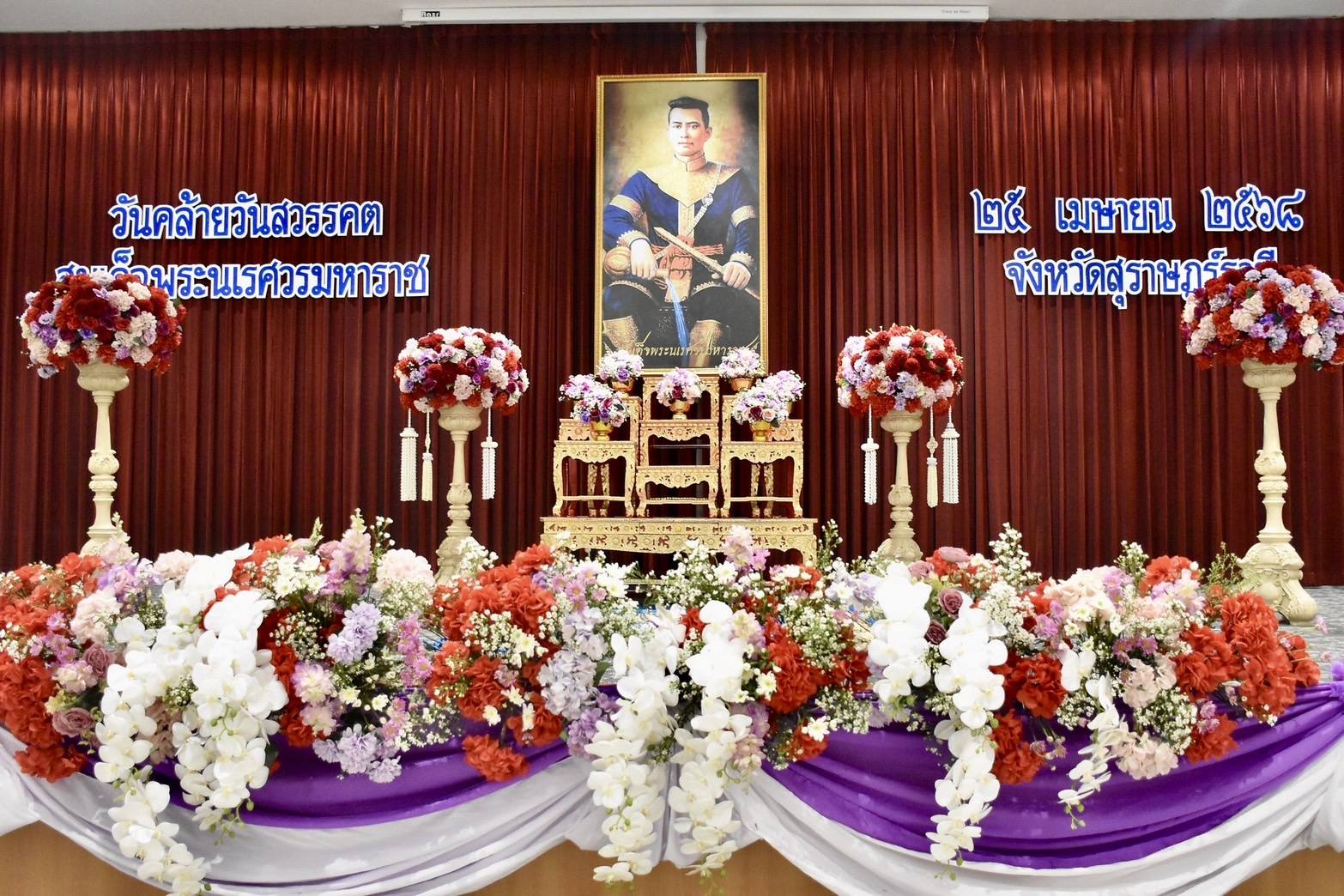 📣พช.สุราษฎร์ธานี📣 ร่วมพิธีวางพวงมาลา น้อมรำลึกในพระมหากรุณาธิคุณ “ สมเด็จพระนเรศวรมหาราช” เนื่องในวันคล้ายวันสวรรคตสมเด็จพระนเรศวรมหาราช ประจำปี 2568