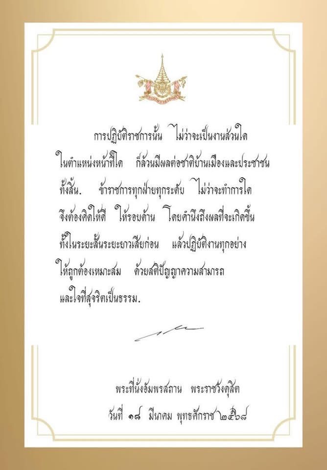 …๑๓๓ ปีกระทรวงมหาดไทย ๑๓๓ ปีแห่งการบำบัดทุกข์ บำรุงสุข ทำให้ประชาชนมีความอุดมสมบูรณ์พูนสุขโดยถ้วนหน้า… 