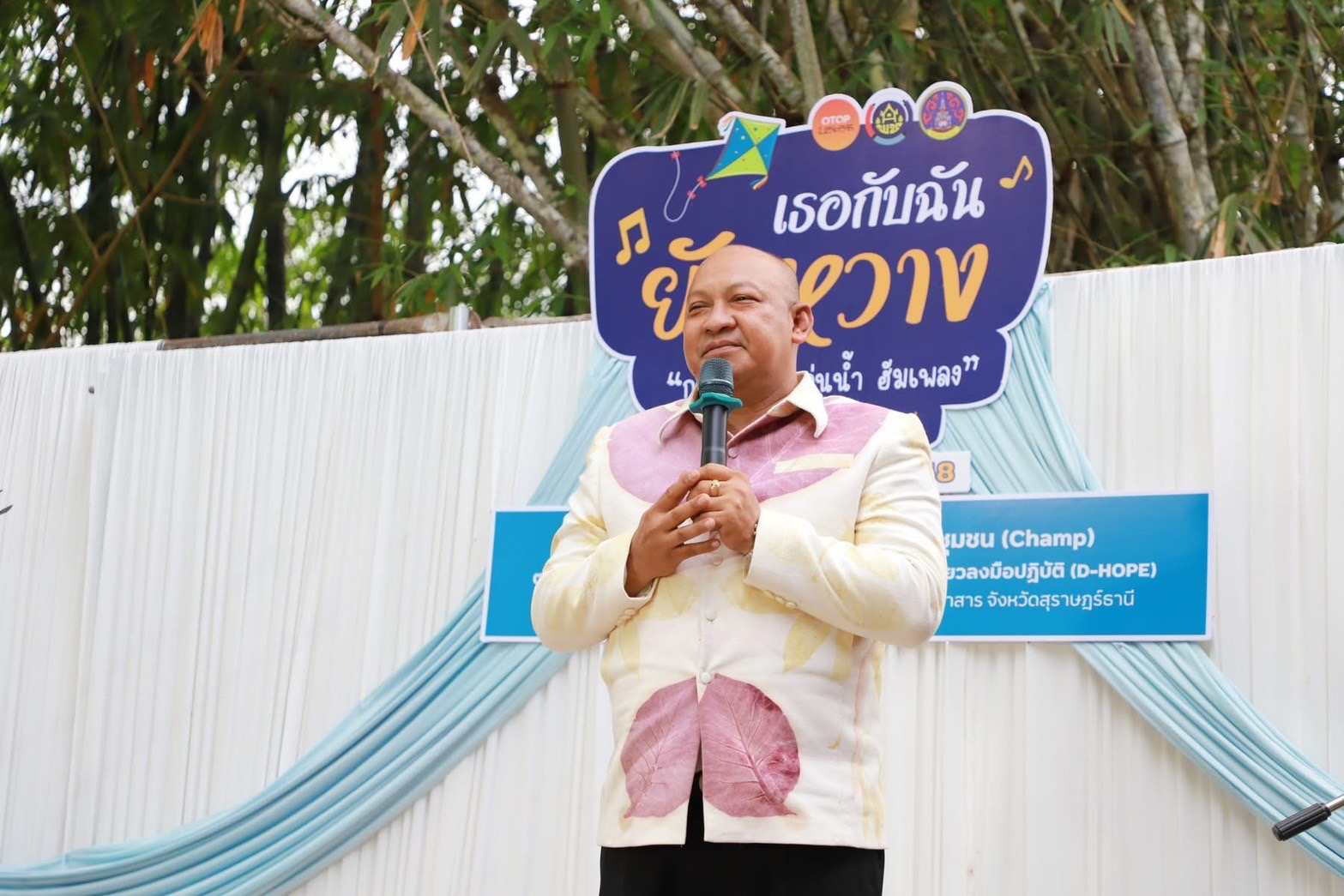 พช.สุราษฎร์ธานี ร่วมงาน  “เธอกับฉัน ยันหวาง” ตามโครงการจัดกิจกรรมส่งเสริมการที่นักท่องเที่ยวลงมือปฏิบัติ (D-HOPE) ชุมชนท่องเที่ยว OTOP นวัตวิถี บ้านวังศิลาดิเรกสาร ตำบลเพิ่มพูนทรัพย์ อำเภอบ้านนาสาร 