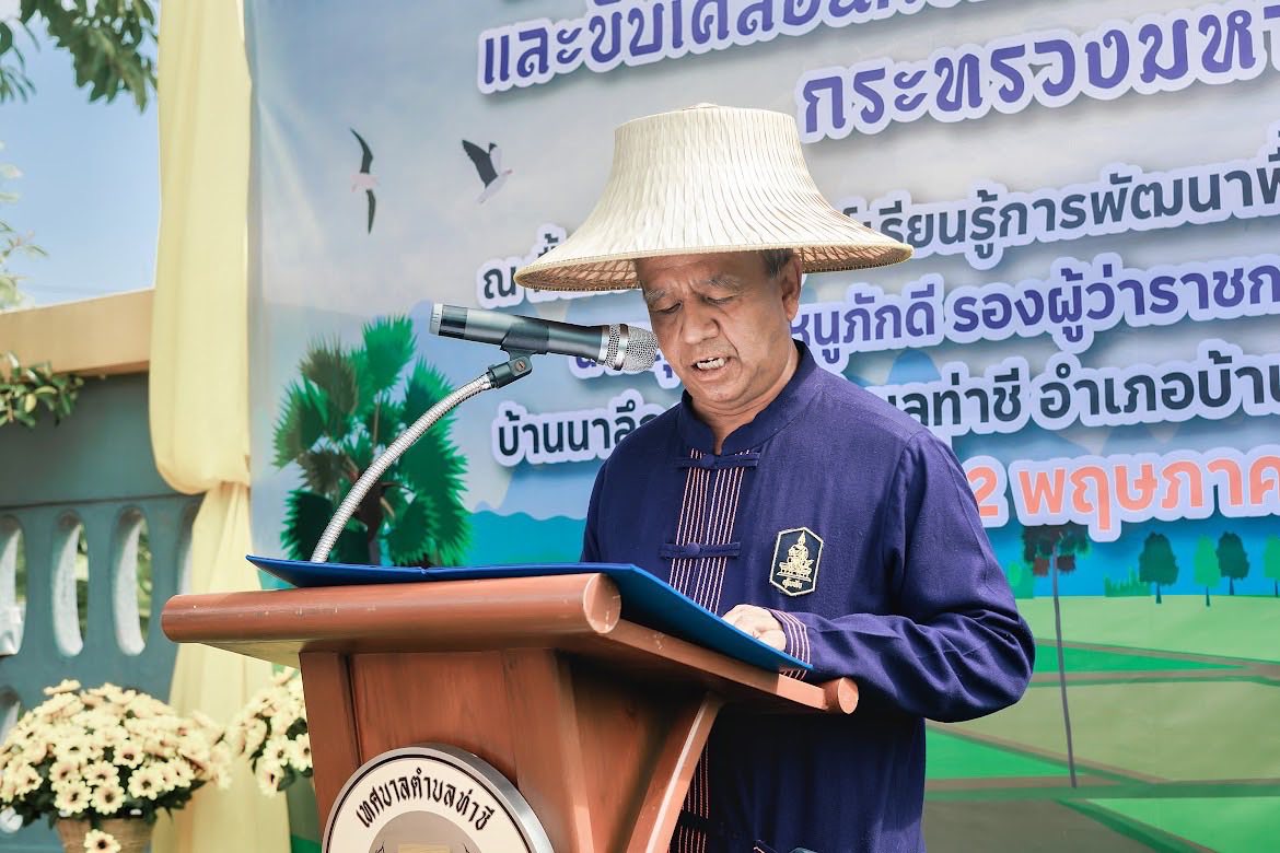 “ผู้นำต้องทำก่อน” รองผู้ว่าฯ เปิดบ้าน ขยายผลการพัฒนาศูนย์เรียนรู้การพัฒนาพื้นที่ต้นแบบ “โคก หนอง นา”