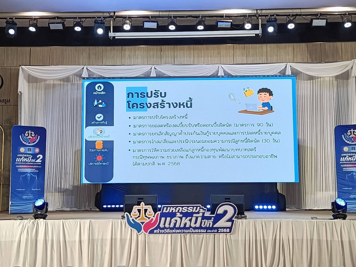 พช.สุราษฎร์ธานี จัดมหกรรมแก้หนี้ สร้างวิถีแห่งความเป็นธรรม ปีที่ 2 พร้อมคลินิกแก้หนี้เคลื่อนที่ (Clinic Mobile) ให้คำปรึกษาลูกหนี้กองทุนพัฒนาบทบาทสตรี