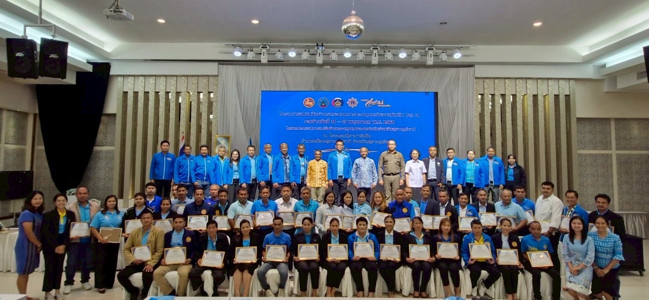 พช.สุราษฎร์ฯ ร่วมพิธีปิดโครงการอบรมวิทยากรกระบวนการกองทุนแม่ฯ ขับเคลื่อนการฟื้นฟูศักยภาพกองทุนแม่ฯ แก้ไขปัญหายาเสพติด