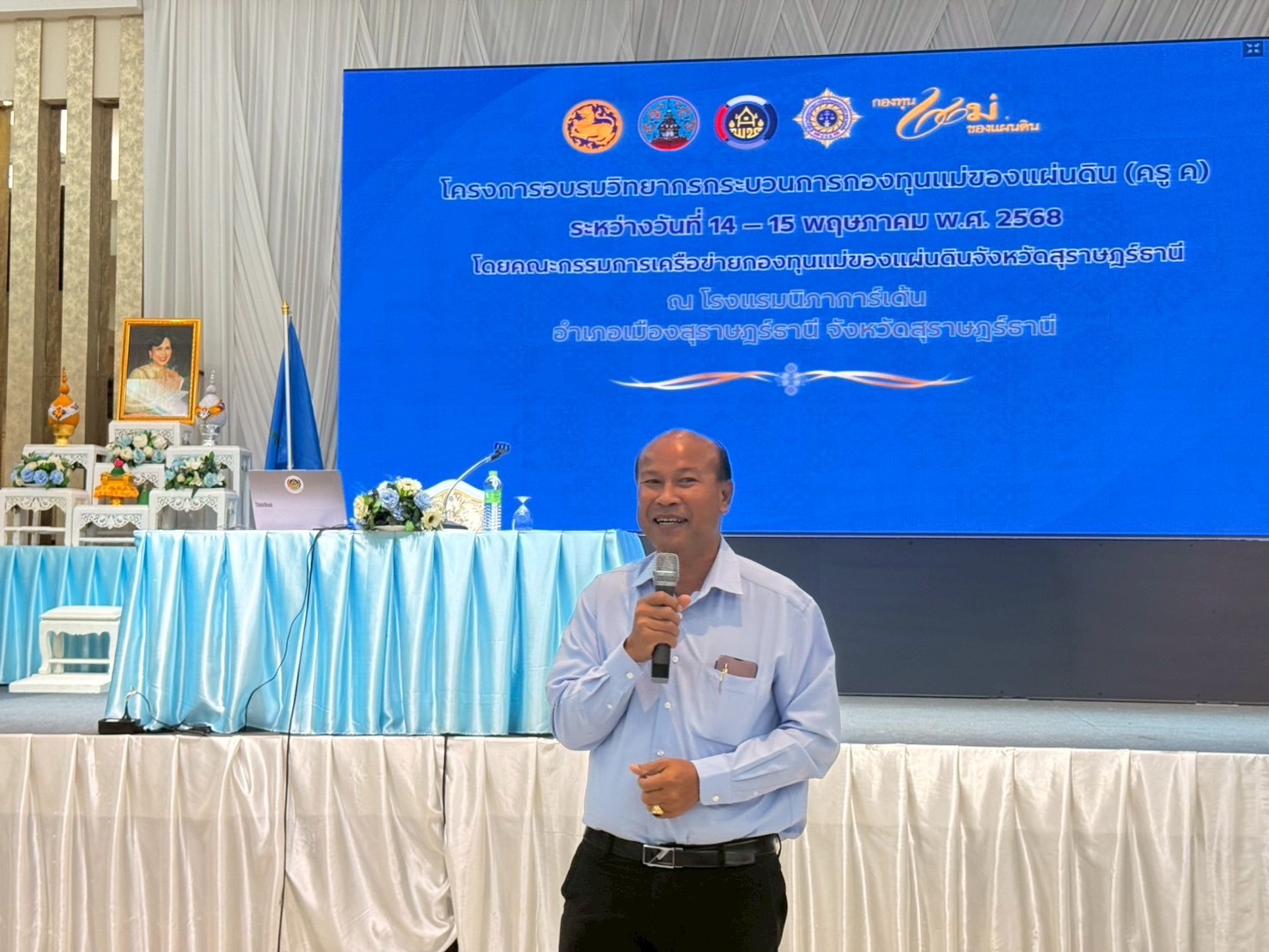 พช.สุราษฎร์ฯ ร่วมพิธีปิดโครงการอบรมวิทยากรกระบวนการกองทุนแม่ฯ ขับเคลื่อนการฟื้นฟูศักยภาพกองทุนแม่ฯ แก้ไขปัญหายาเสพติด