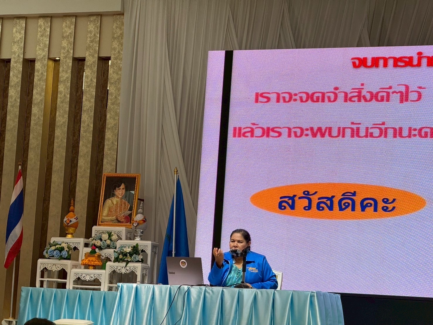 พช.สุราษฎร์ฯ ร่วมพิธีปิดโครงการอบรมวิทยากรกระบวนการกองทุนแม่ฯ ขับเคลื่อนการฟื้นฟูศักยภาพกองทุนแม่ฯ แก้ไขปัญหายาเสพติด