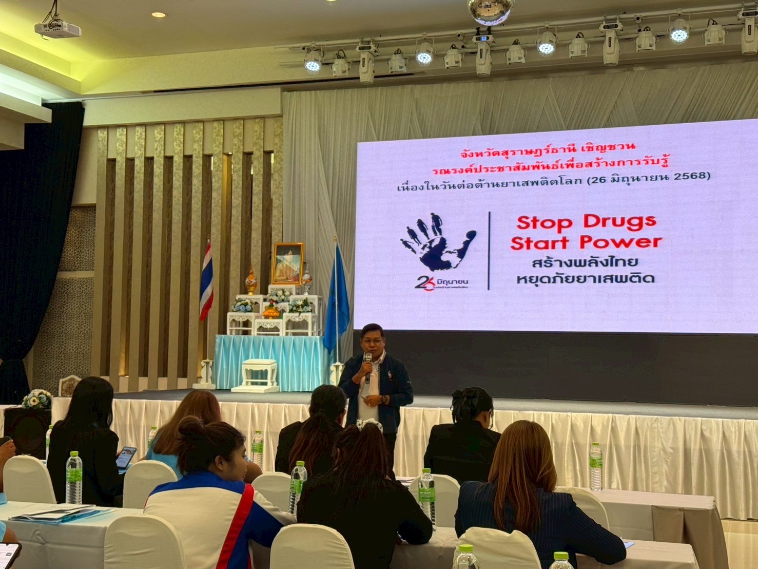 พช.สุราษฎร์ฯ ร่วมพิธีปิดโครงการอบรมวิทยากรกระบวนการกองทุนแม่ฯ ขับเคลื่อนการฟื้นฟูศักยภาพกองทุนแม่ฯ แก้ไขปัญหายาเสพติด