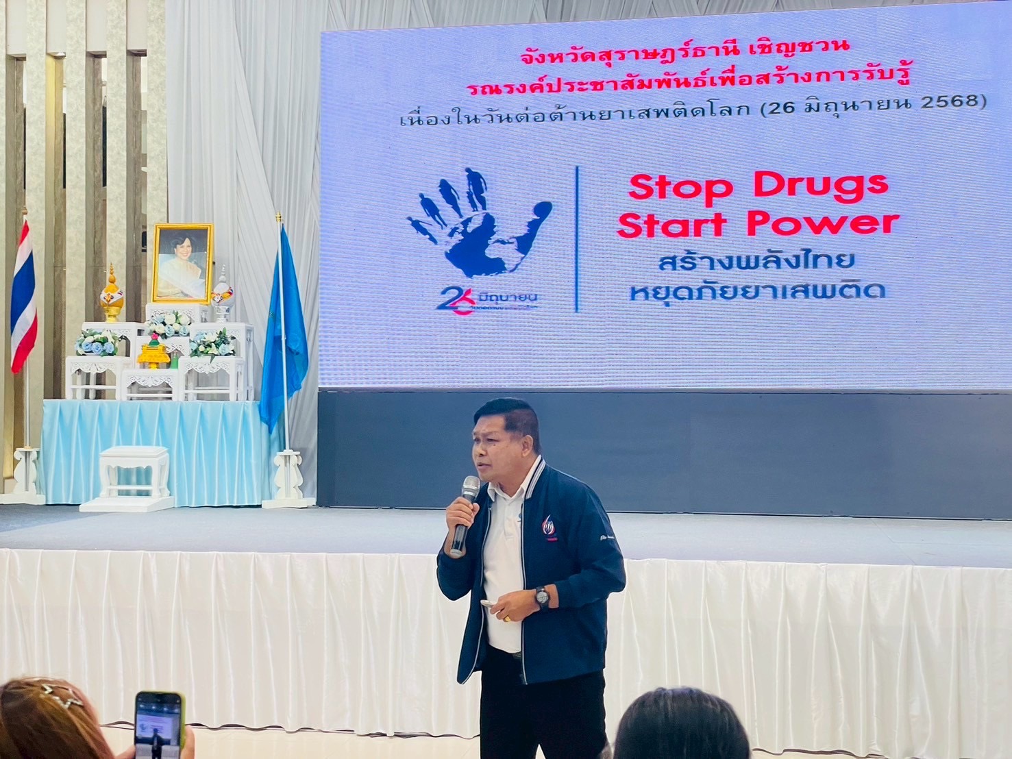 พช.สุราษฎร์ฯ ร่วมพิธีปิดโครงการอบรมวิทยากรกระบวนการกองทุนแม่ฯ ขับเคลื่อนการฟื้นฟูศักยภาพกองทุนแม่ฯ แก้ไขปัญหายาเสพติด