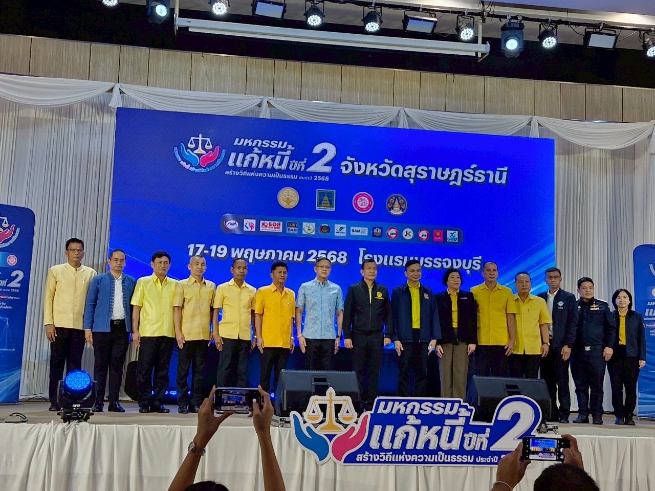 พช.สุราษฎร์ธานี จัดมหกรรมแก้หนี้ สร้างวิถีแห่งความเป็นธรรม ปีที่ 2 พร้อมคลินิกแก้หนี้เคลื่อนที่ (Clinic Mobile) ให้คำปรึกษาลูกหนี้กองทุนพัฒนาบทบาทสตรี