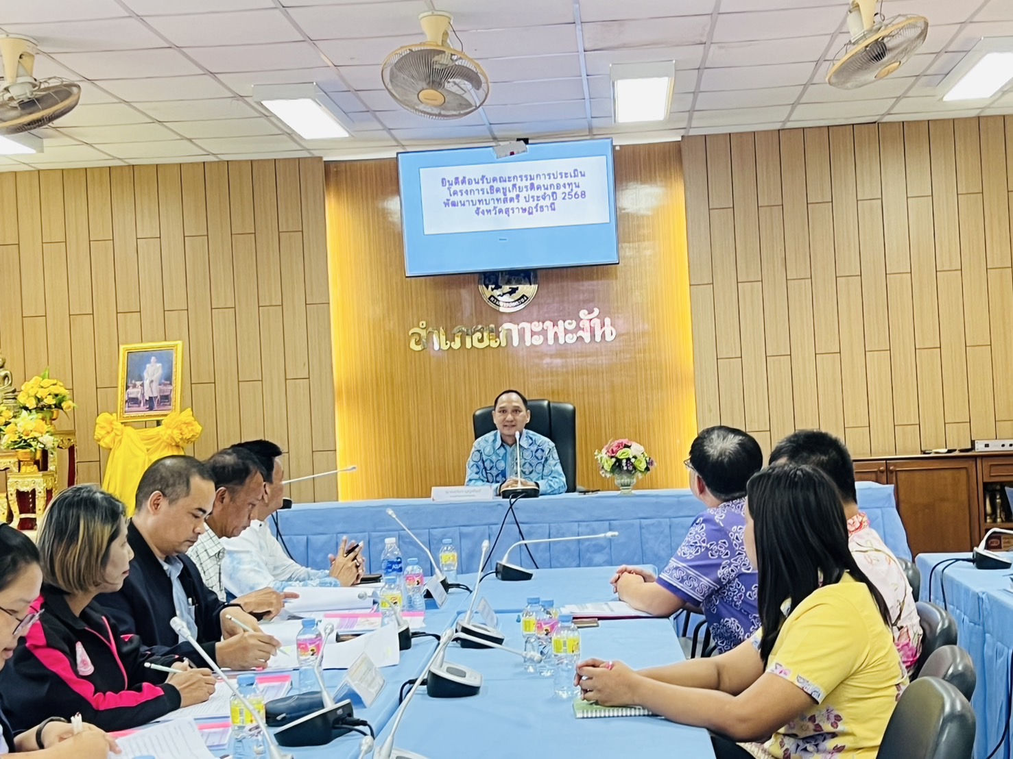 “พาพงัน สรรสร้างเพื่อชุมชน” พช.เกาะพะงัน ร่วมคัดเลือกคนกองทุนพัฒนาบทบาทสตรีดีเด่น ปี 68 ยกย่องคนทำงานเพื่อชุมชน