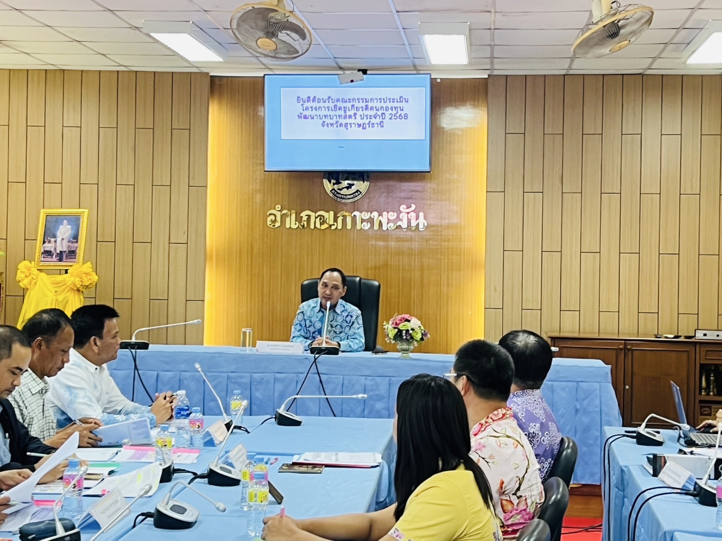 “พาพงัน สรรสร้างเพื่อชุมชน” พช.เกาะพะงัน ร่วมคัดเลือกคนกองทุนพัฒนาบทบาทสตรีดีเด่น ปี 68 ยกย่องคนทำงานเพื่อชุมชน