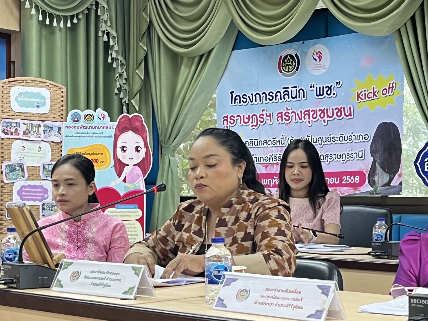 พช.สุราษฎร์ฯ คัดเลือกคนกองทุนพัฒนาบทบาทสตรีดีเด่น โซนขุนเขา ปี 68 ยกย่องคนทำงานเพื่อชุมชน