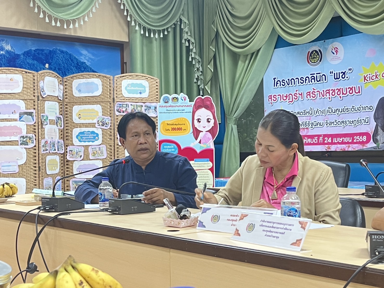 พช.สุราษฎร์ฯ คัดเลือกคนกองทุนพัฒนาบทบาทสตรีดีเด่น โซนขุนเขา ปี 68 ยกย่องคนทำงานเพื่อชุมชน