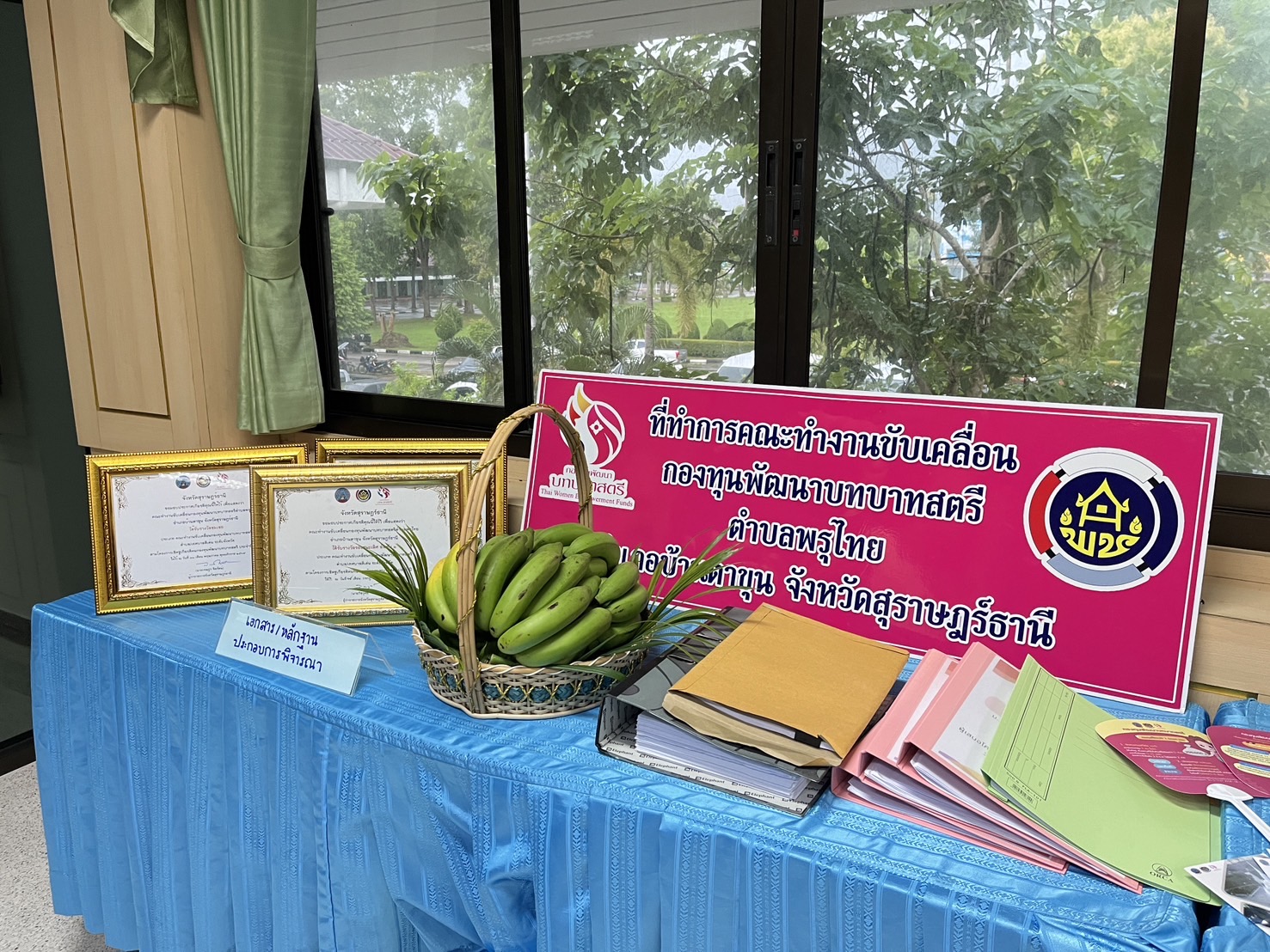 พช.สุราษฎร์ฯ คัดเลือกคนกองทุนพัฒนาบทบาทสตรีดีเด่น โซนขุนเขา ปี 68 ยกย่องคนทำงานเพื่อชุมชน