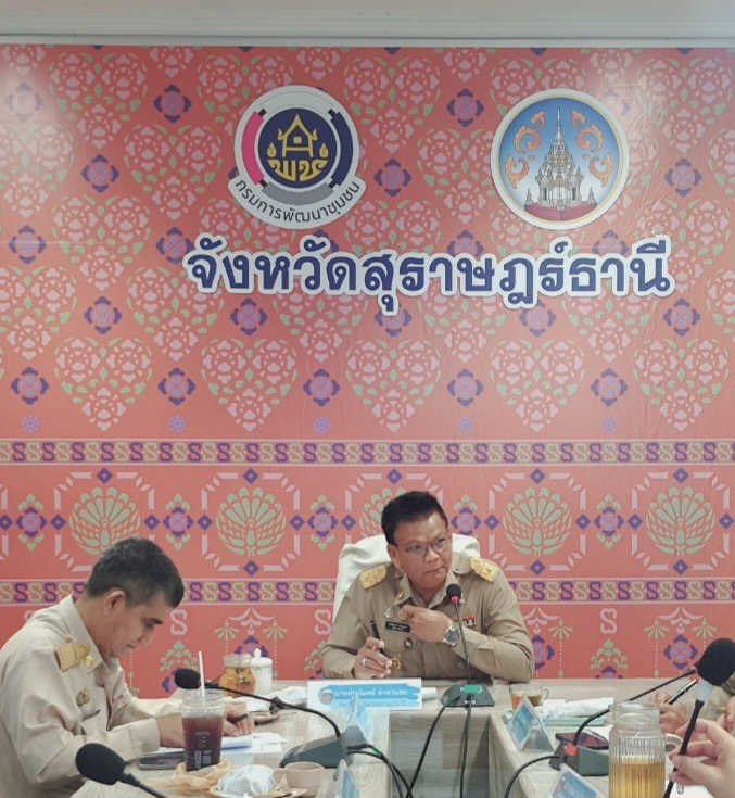 📣พช.สุราษฎร์ธานี ประชุมประจำเดือนผู้อำนวยการกลุ่มงานฯ พัฒนาการอำเภอ และนักวิชาการพัฒนาชุมชน สำนักงานพัฒนาชุมชนจังหวัดฯ ครั้งที่ 5/2568