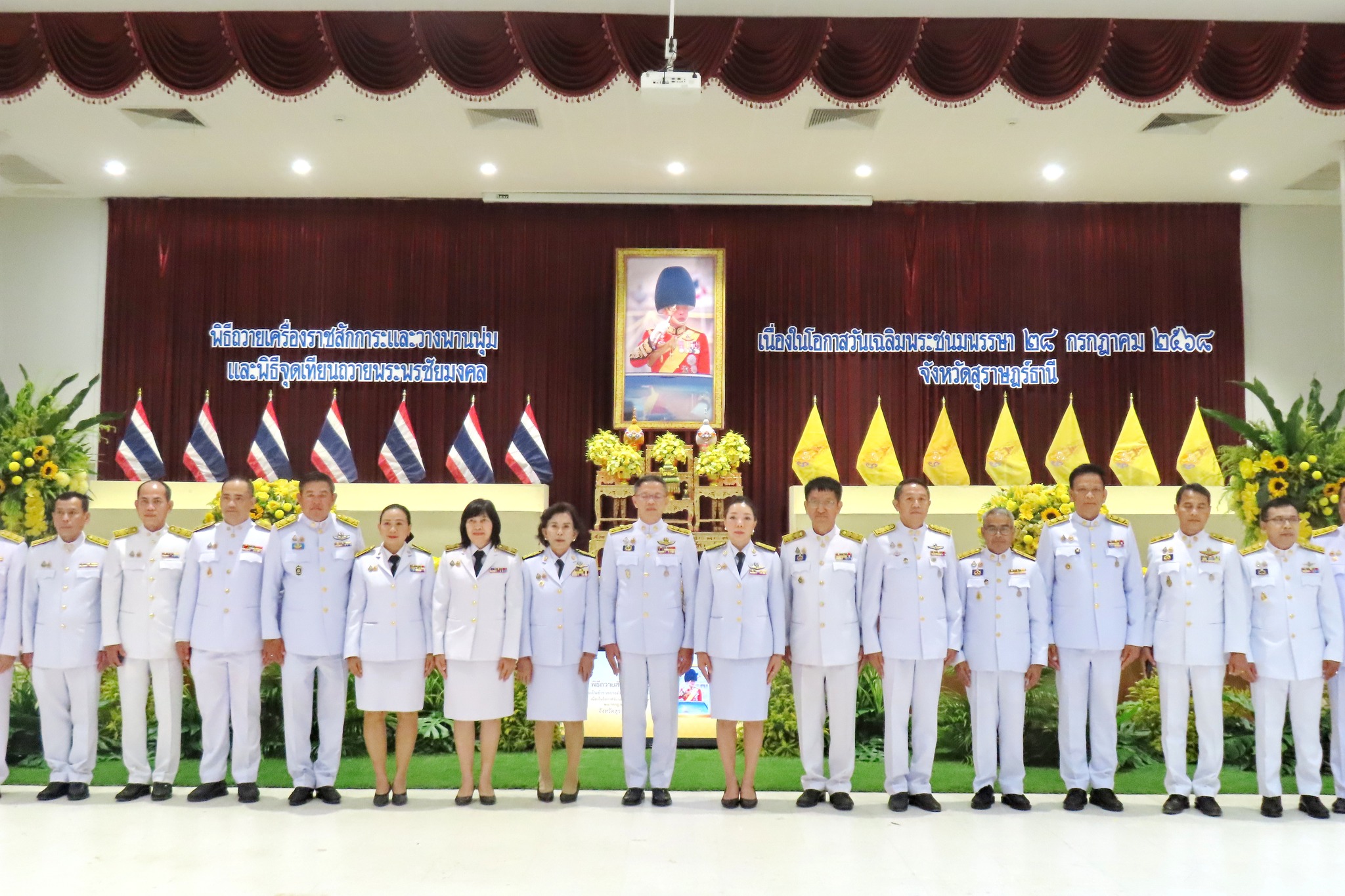 พช.สุราษฎร์ธานี พิธีถวายสัตย์ปฏิญาณเพื่อเป็นข้าราชการที่ดีและพลังของแผ่นดิน เนื่องในวันเฉลิมพระชนมพรรษา 28 กรกฎาคม 2568