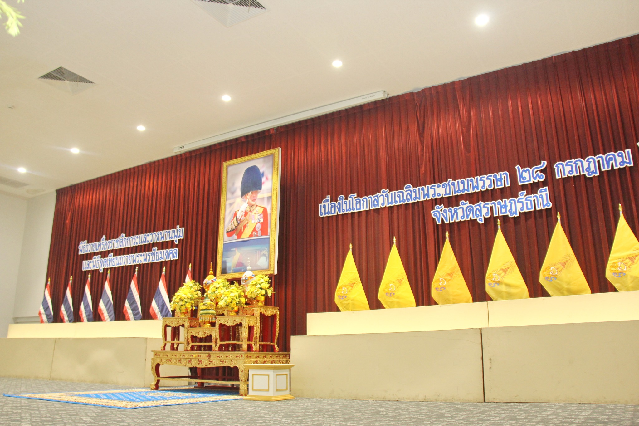 พช.สุราษฎร์ธานี พิธีถวายสัตย์ปฏิญาณเพื่อเป็นข้าราชการที่ดีและพลังของแผ่นดิน เนื่องในวันเฉลิมพระชนมพรรษา 28 กรกฎาคม 2568