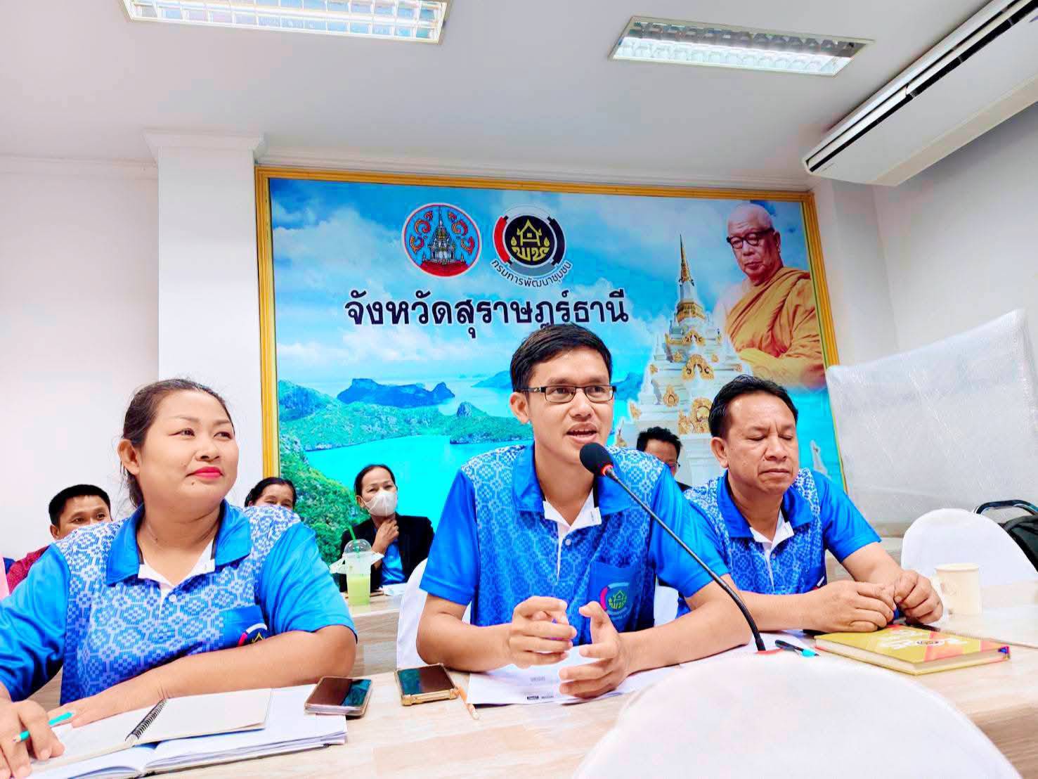 พช.สุราษฎร์ ไม่หยุดขับเคลื่อนงานชมรมอาสาพัฒนาชุมชน ผลักดันสวัสดิการแก่สมาชิก