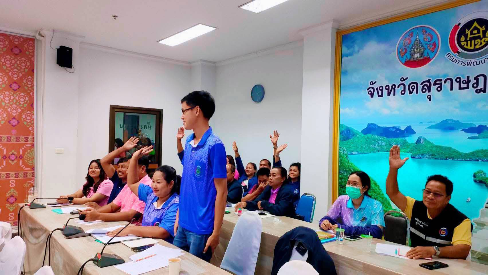 พช.สุราษฎร์ ไม่หยุดขับเคลื่อนงานชมรมอาสาพัฒนาชุมชน ผลักดันสวัสดิการแก่สมาชิก