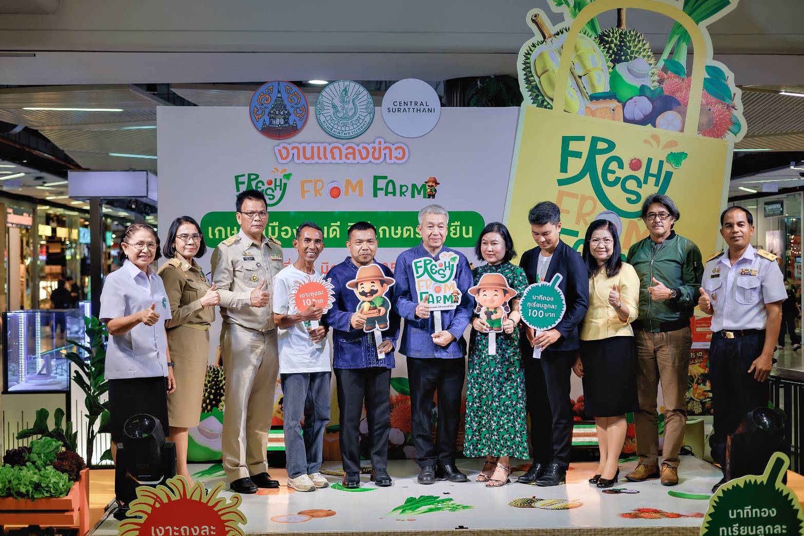 พช.สุราษฎร์ธานี ร่วมงานแถลงข่าว งานเกษตรเมืองคนดี วิถีเกษตรยั่งยืน