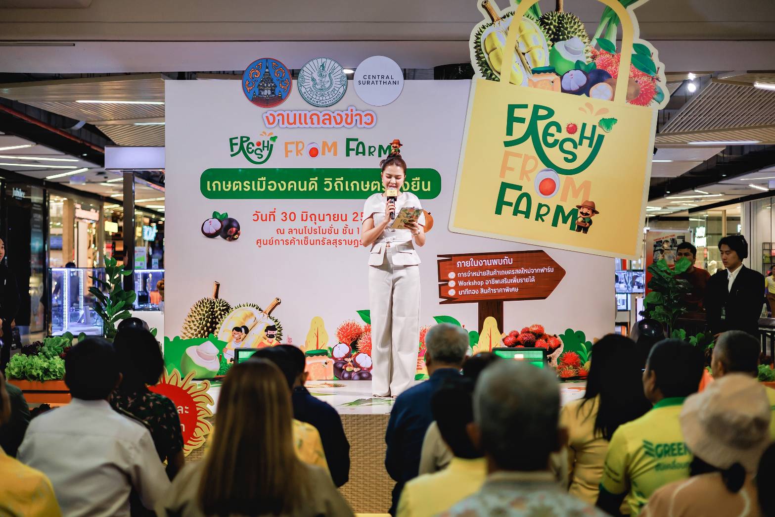 พช.สุราษฎร์ธานี ร่วมงานแถลงข่าว งานเกษตรเมืองคนดี วิถีเกษตรยั่งยืน