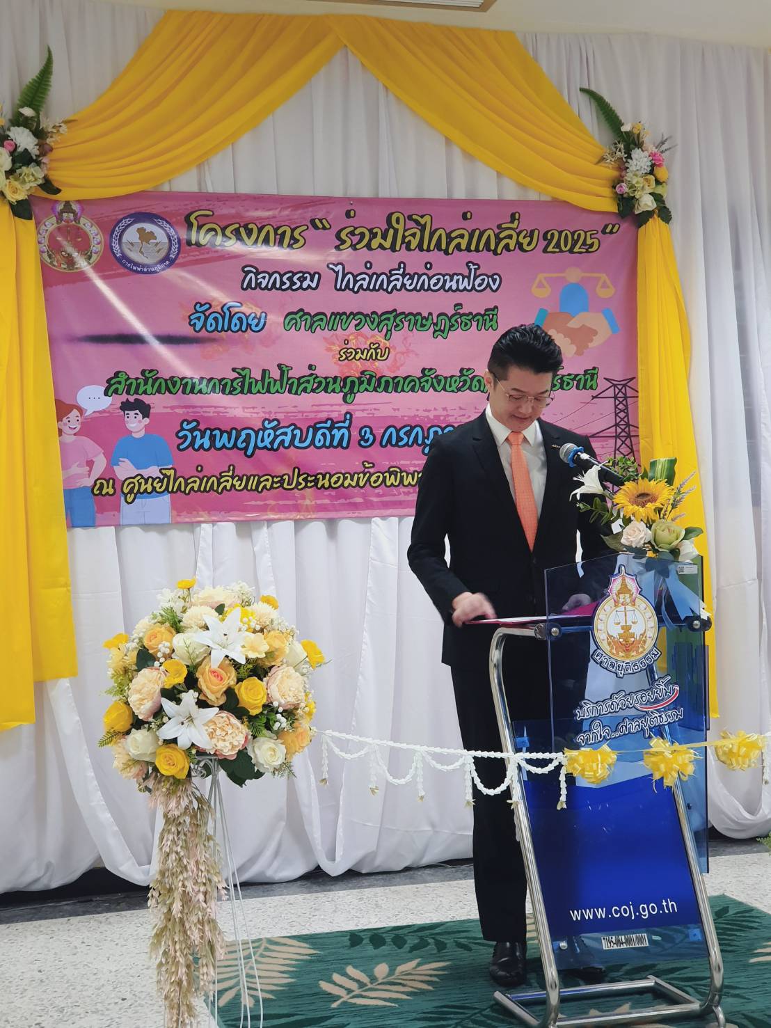 📣พช.สุราษฎร์ธานี ร่วมจัดโครงการ “ร่วมใจไกล่เกลี่ย ๒๐๒๕”