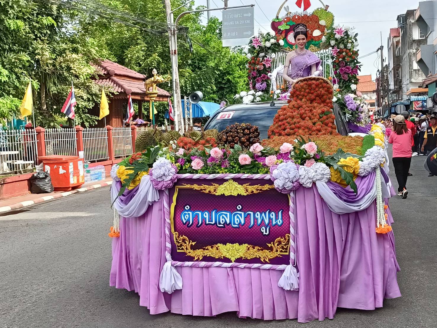 พช.สุราษฎร์ธานี ร่วมปล่อยขบวนแห่รถพฤกษชาติ และพิธีเปิดงานเทศกาลเงาะโรงเรียนนาสาร (GI) สุราษฎร์ธานี ครั้งที่ ๓๓ ประจำปี พ.ศ. ๒๕๖๘