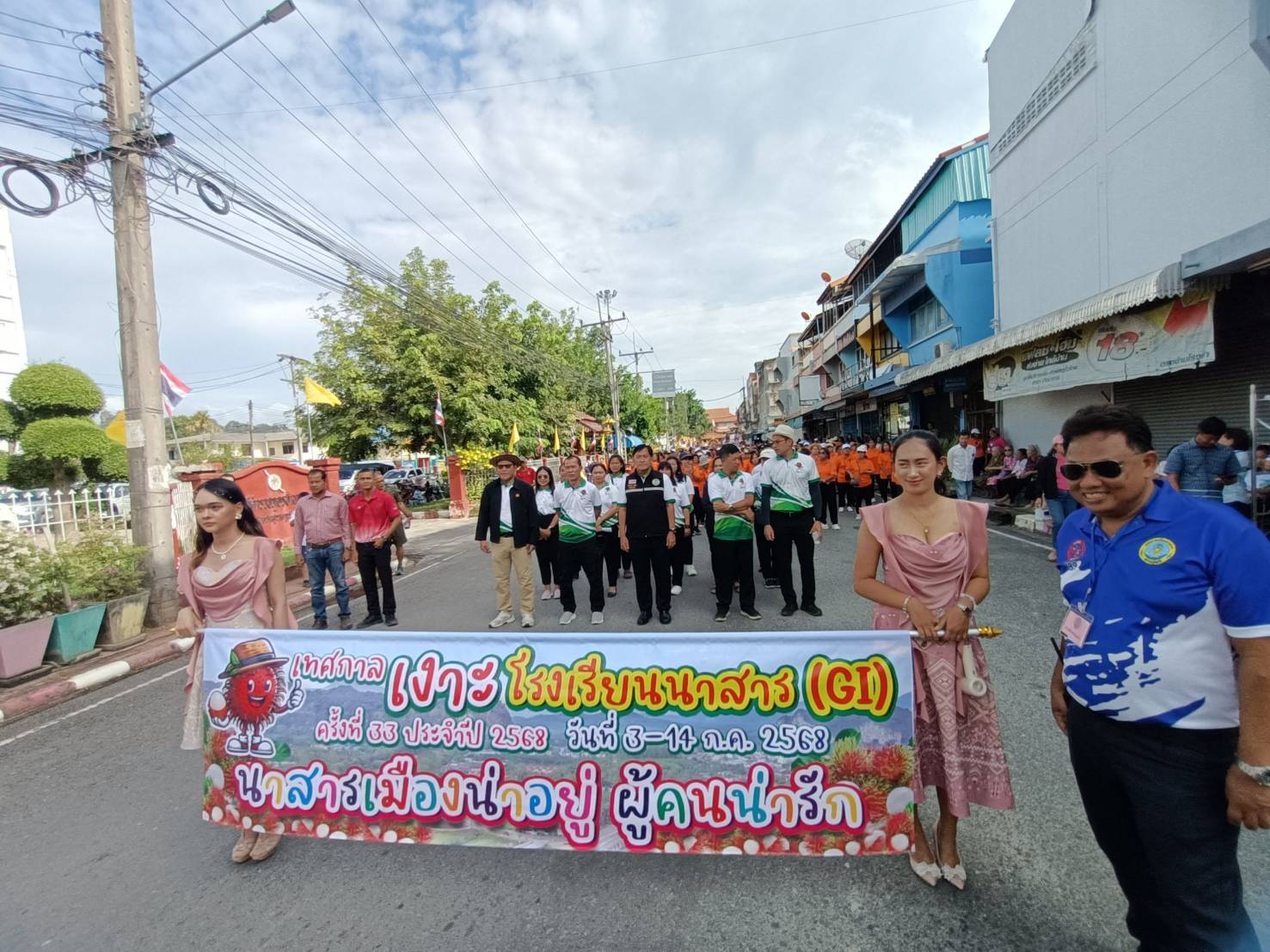 พช.สุราษฎร์ธานี ร่วมปล่อยขบวนแห่รถพฤกษชาติ และพิธีเปิดงานเทศกาลเงาะโรงเรียนนาสาร (GI) สุราษฎร์ธานี ครั้งที่ ๓๓ ประจำปี พ.ศ. ๒๕๖๘