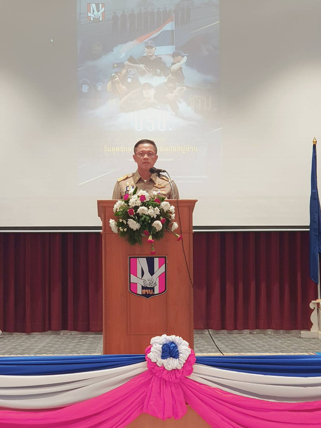 📣พช.สุราษฎร์ธานี ร่วมกิจกรรมวันชุดรักษาความปลอดภัยหมู่บ้าน (ชรบ.)