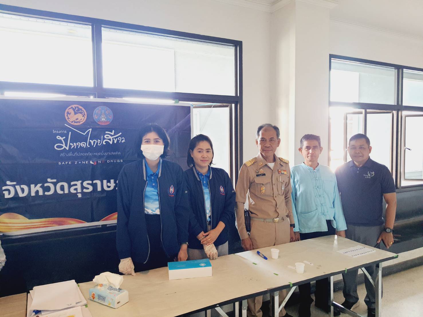 📣พช.สุราษฎร์ธานี ขานรับนโยบาย “Seal Stop Safe” นำเจ้าหน้าที่ พช. ร่วมโครงการมหาดไทยสีขาว สร้างพื้นที่ปลอดภัย หยุดยั้งยาเสพติด (Safe Zone No Drugs) ตรวจสารเสพติดบุคลากรในสังกัด