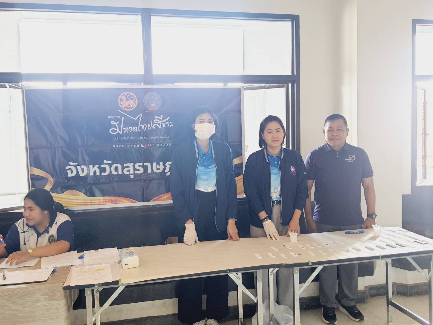 📣พช.สุราษฎร์ธานี ขานรับนโยบาย “Seal Stop Safe” นำเจ้าหน้าที่ พช. ร่วมโครงการมหาดไทยสีขาว สร้างพื้นที่ปลอดภัย หยุดยั้งยาเสพติด (Safe Zone No Drugs) ตรวจสารเสพติดบุคลากรในสังกัด