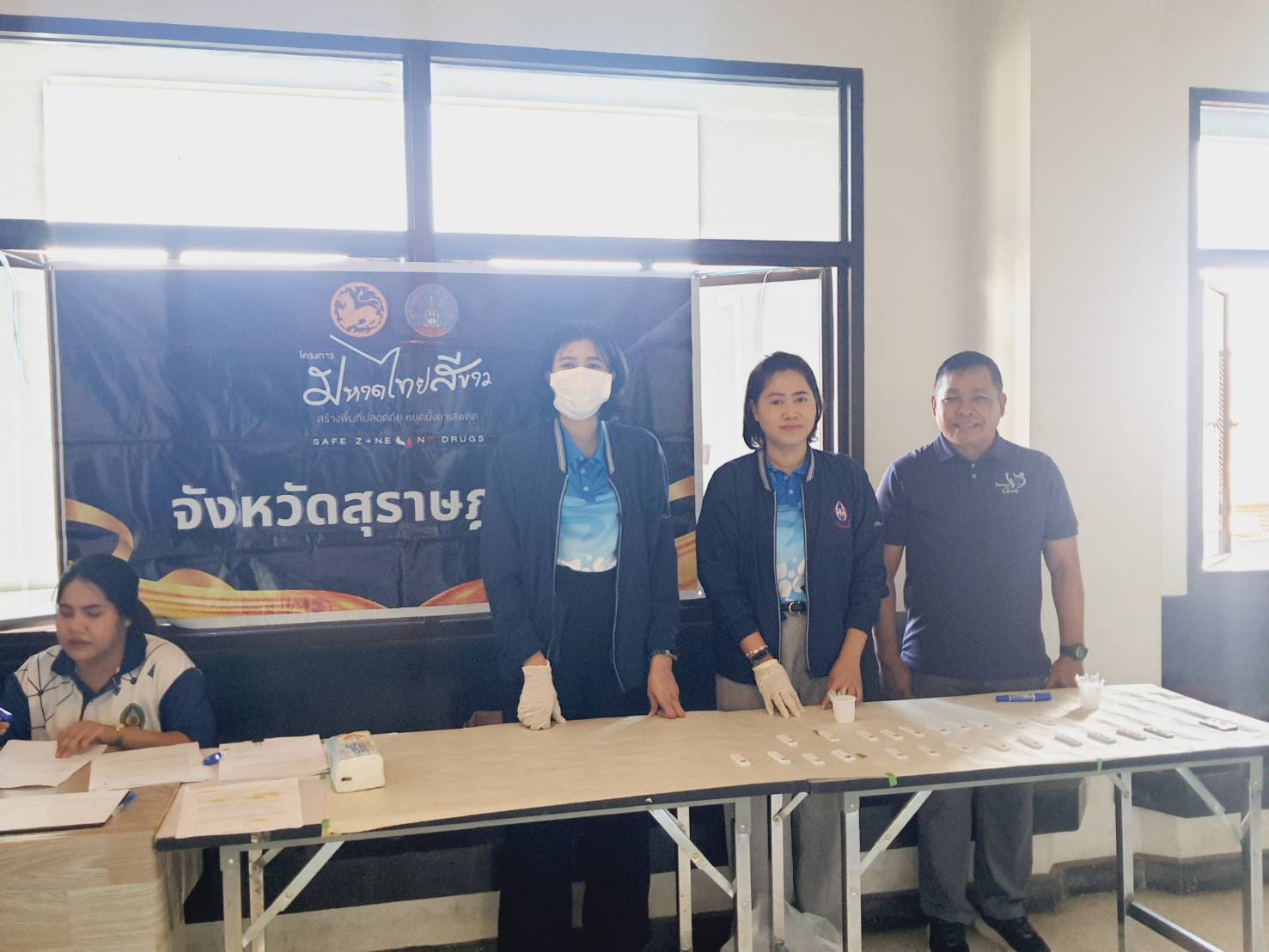 📣พช.สุราษฎร์ธานี ขานรับนโยบาย “Seal Stop Safe” นำเจ้าหน้าที่ พช. ร่วมโครงการมหาดไทยสีขาว สร้างพื้นที่ปลอดภัย หยุดยั้งยาเสพติด (Safe Zone No Drugs) ตรวจสารเสพติดบุคลากรในสังกัด