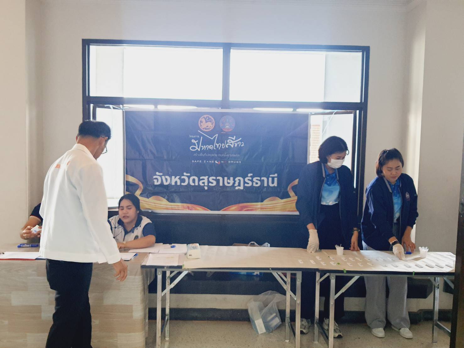 📣พช.สุราษฎร์ธานี ขานรับนโยบาย “Seal Stop Safe” นำเจ้าหน้าที่ พช. ร่วมโครงการมหาดไทยสีขาว สร้างพื้นที่ปลอดภัย หยุดยั้งยาเสพติด (Safe Zone No Drugs) ตรวจสารเสพติดบุคลากรในสังกัด